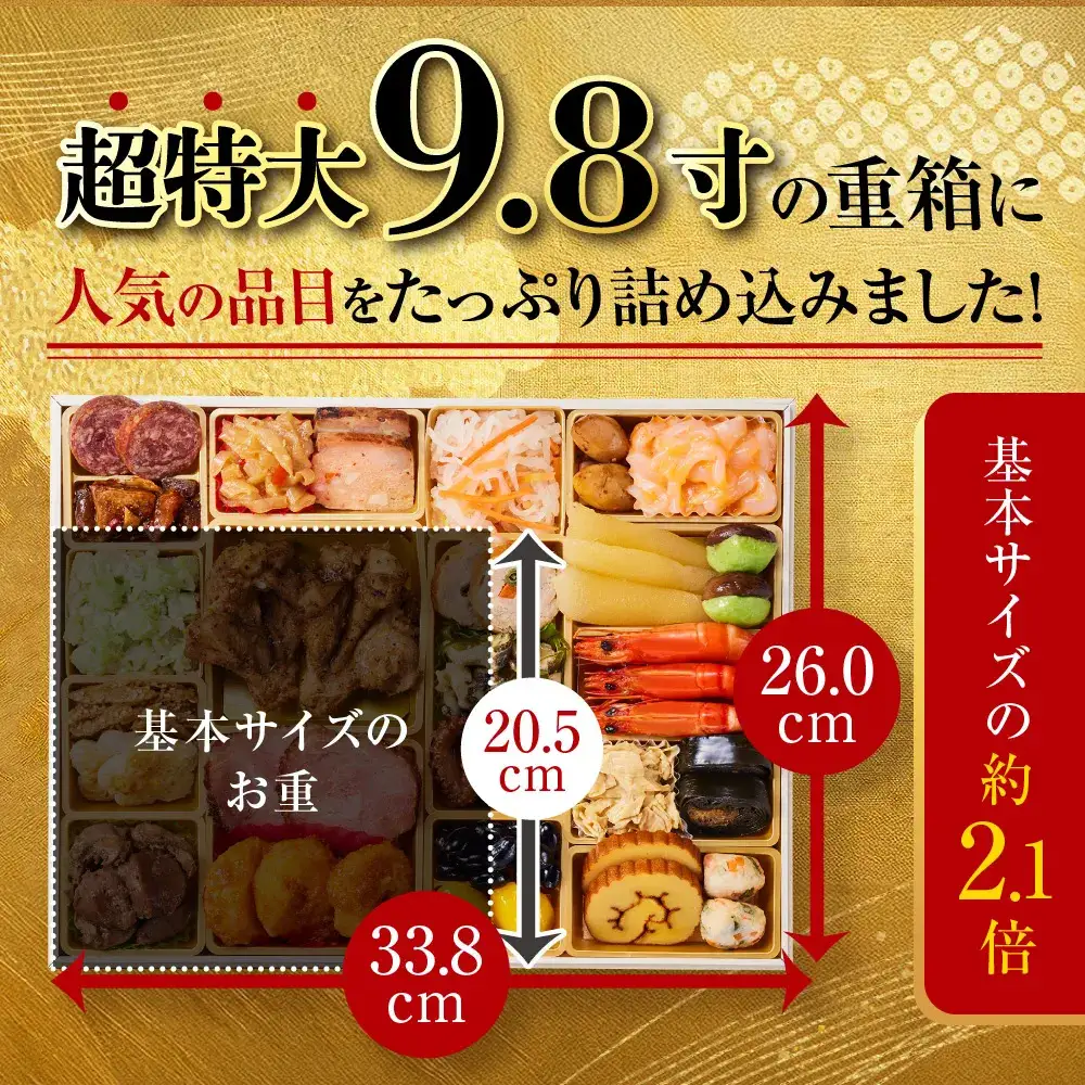 「板前魂のおつまみおせち」 リピーター続出！お酒のお供にピッタリ 一段重 9.8寸 26品 2～3人前 先行予約 年内発送_OS175-0026