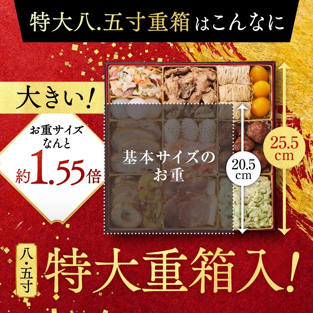 「板前魂の極笑顔」 今年も登場！食べ応え抜群の特大おせち 三段重 8.5寸 43品 5人前 先行予約 年内発送_OS175-0019