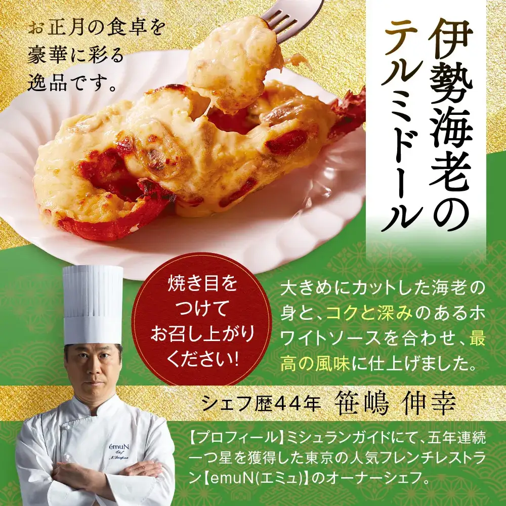 「板前魂の慶」 家族みんなで楽しめる！和洋風おせち 五段重 6.5寸 48品 5人前 先行予約 年内発送_OS175-0015