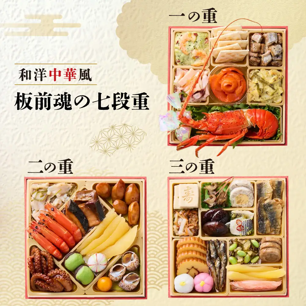 「板前魂の七段重」 別添品山盛り！大ボリュームおせち 七段重 6.5寸 72品 7人前 先行予約 年内発送_OS175-0025
