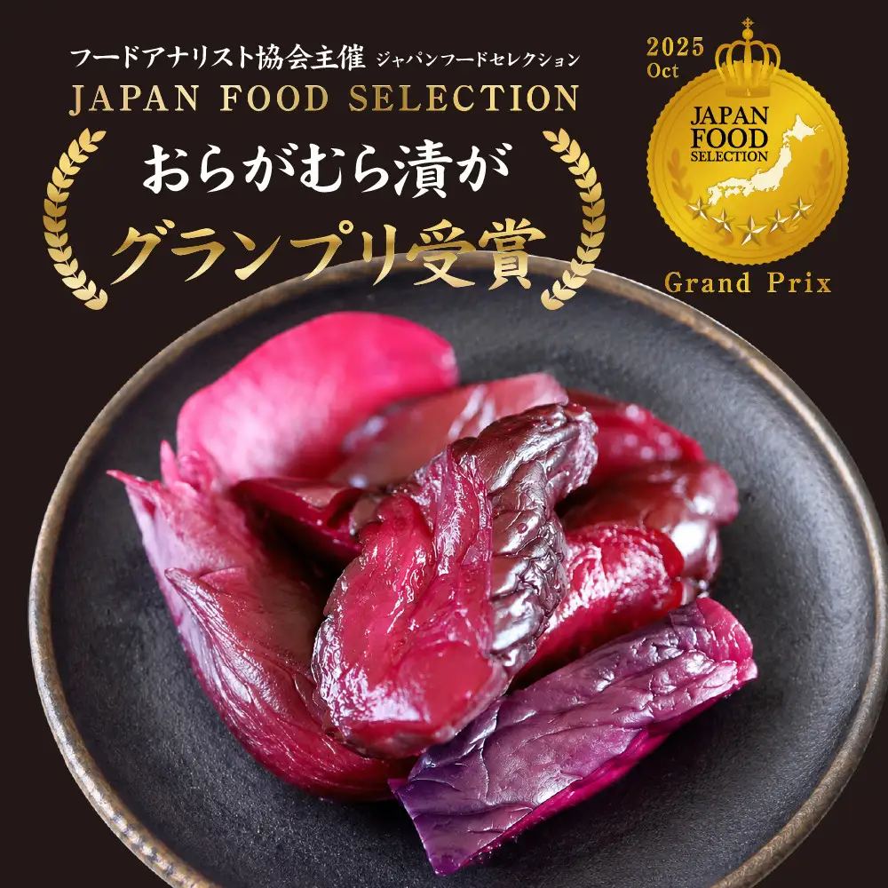 ニシダや 年間売上40万個 京都人が選ぶ京都土産第3位のおらがむら漬 5個入り 漬物 人気 おすすめ