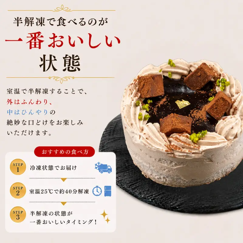 チョコレート ケーキ 5号 冷凍 ケーキ