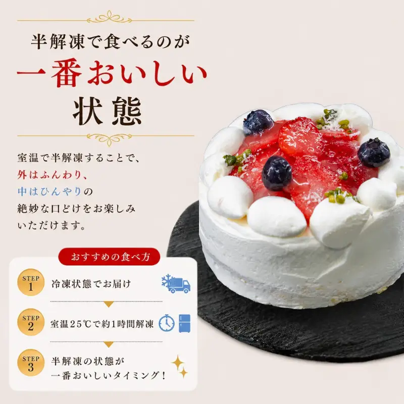 苺の生クリーム ケーキ 4号 冷凍 ケーキ 