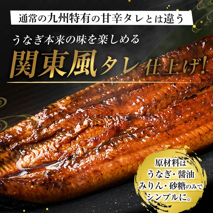 K-742 関東風タレ仕上げ！霧島うなぎ蒲焼き(130～150g×2尾)【田代水産】霧島市 鰻 ウナギ 蒲焼き 蒲焼 国産 辛口 無投薬