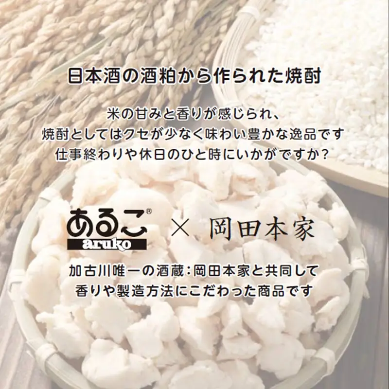 酒粕焼酎 のぐち (720ml×1本)【2600F16303】