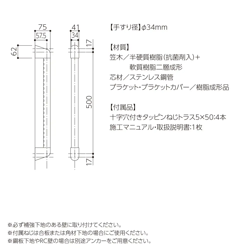 【訳あり】住宅向け手すりソフトハンドP－34V（抗菌）／I－50／#22ライトブラウン