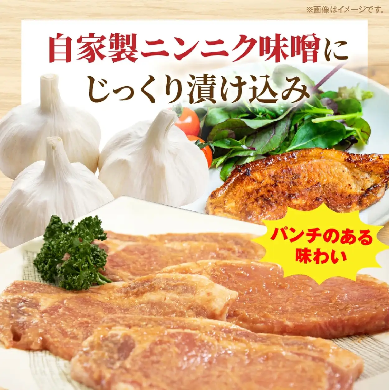 豚肉 【宮崎県産ブランドポーク】濃厚ニンニク味噌漬けトンテキ 500g