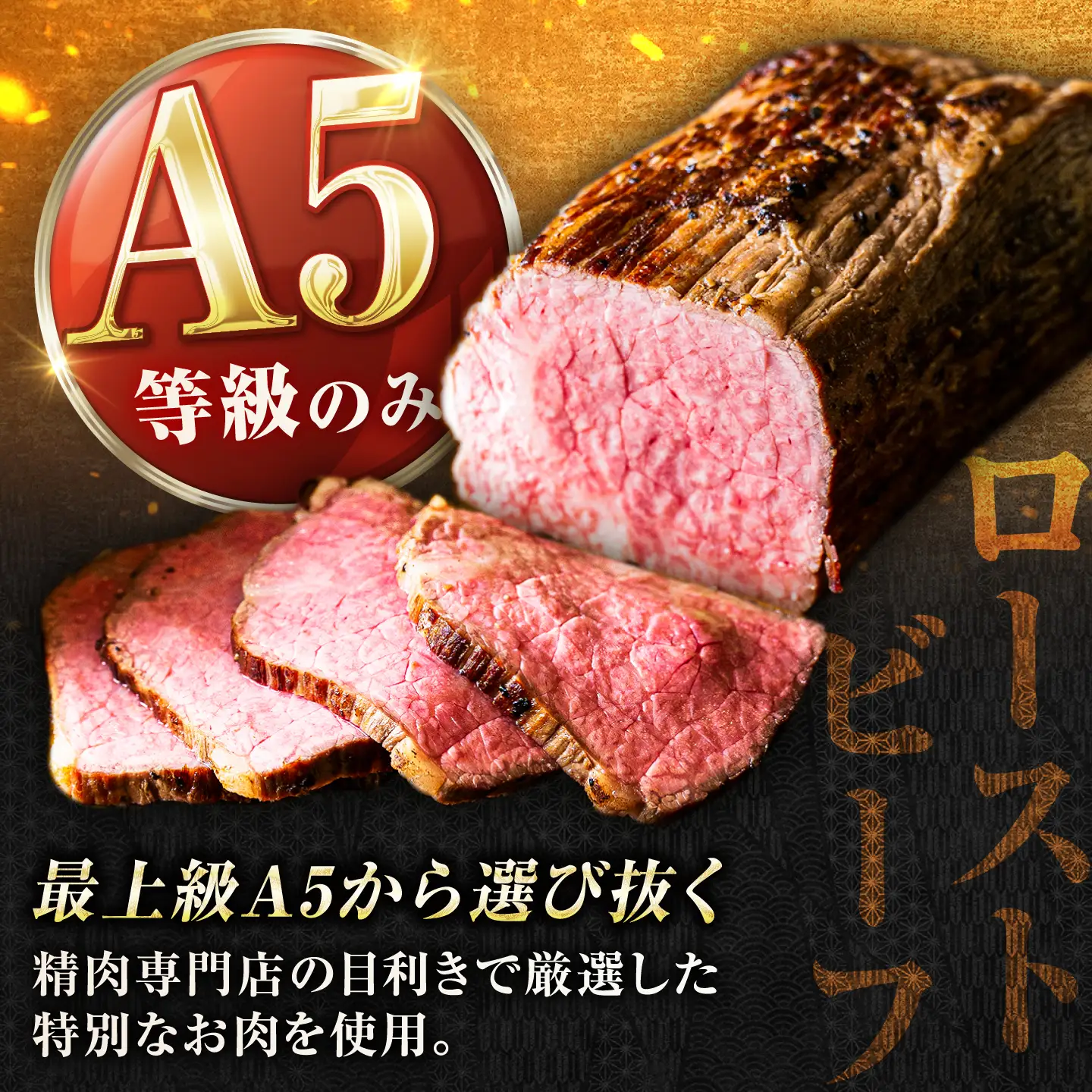 【最短7日発送】長崎和牛 A5 精肉専門店厳選 ローストビーフ 200g / A5限定 牛肉 和牛 赤身 ローストビーフ ろーすとびーふ ブロック ソース付 ギフトボックス / 諫早市 / meat shop FUKU[AHFX087]
