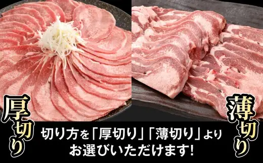 国産牛選べるタンスライス 約500g（250g×1袋） 牛タン 旨味 お肉 肉 ニク にく 牛肉 牛 国産牛 タン 焼き肉 牛タン丼 おつまみ オツマミ 旨み 国産 DX