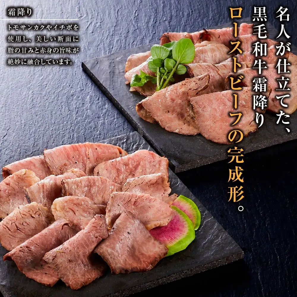 小田原の肉名人が作る和牛ローストビーフ400g（霜降り200g×2）【 牛肉 和牛 神奈川県 小田原市 】