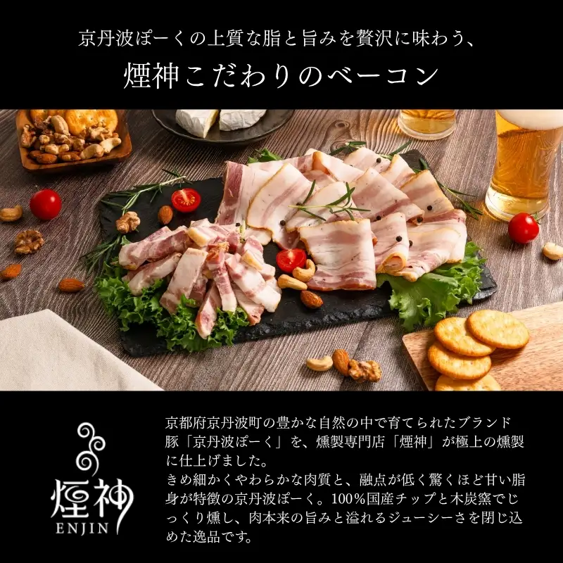 京丹波ぽーく 角切りベーコン 1kg 【 燻製 ベーコン 】