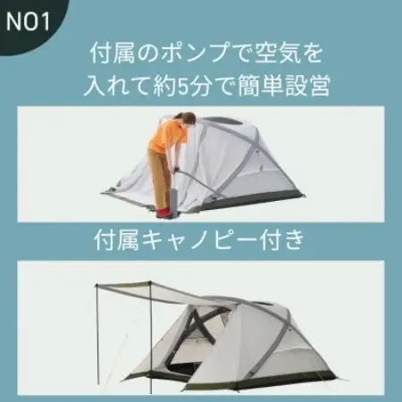 エアマジック Wクロスドーム M 設営簡単のエアテントでキャンプを快適に!　71201052【1773004】