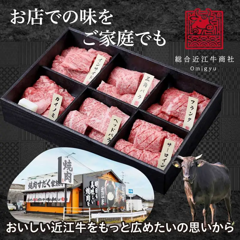 厳選近江牛上カルビ焼肉用1200g EG-0006