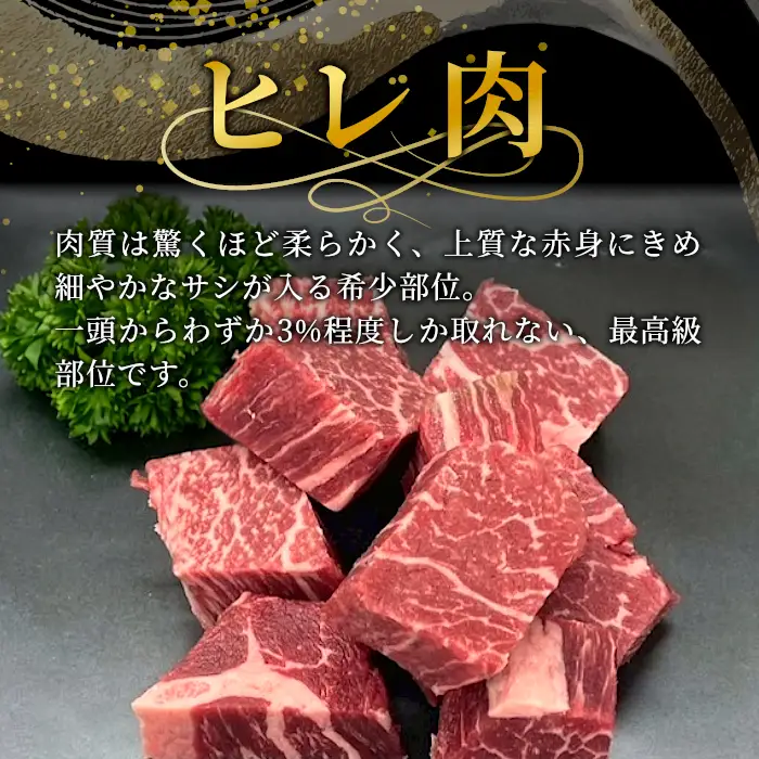 国産黒毛和牛 牛ヒレ 切り落とし 500g サイコロステーキ カットステーキ サイコロ ステーキ 牛肉 ステーキ ヒレ ヒレ肉 和牛 黒毛和牛 霜降り 赤身 高級 贅沢 根羽こだわり和牛