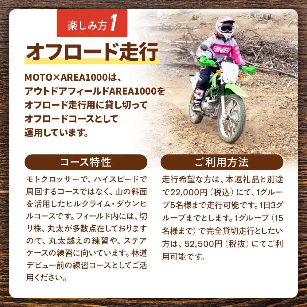 【1日10組限定】AREA1000　遊べるお山で1泊2日　キャンプ キャンプ場