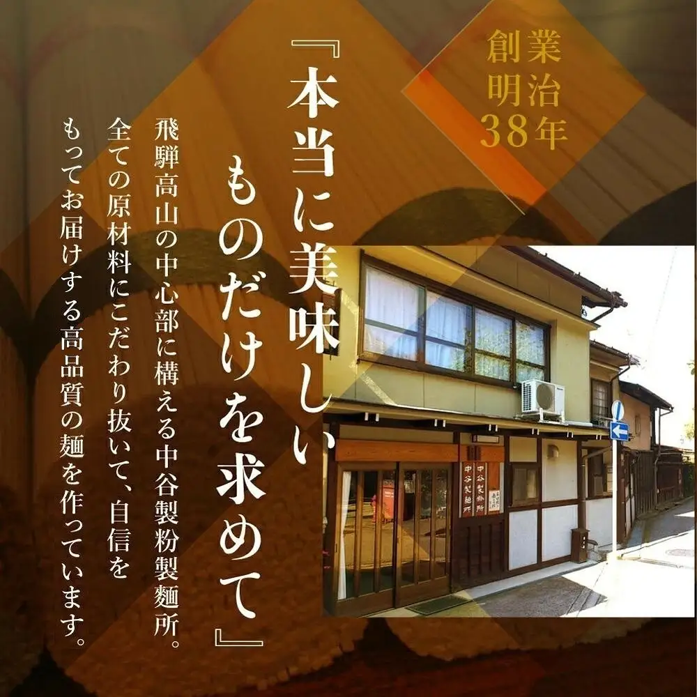 老舗製麺所のうどん 乾麺 45人前（250g×15袋） | 麺類 麺 うどん 製麺所 中谷製粉製麺所 国産小麦 ランチ 国産 手作り 老舗 飛騨高山 まるっとプラザ BA017