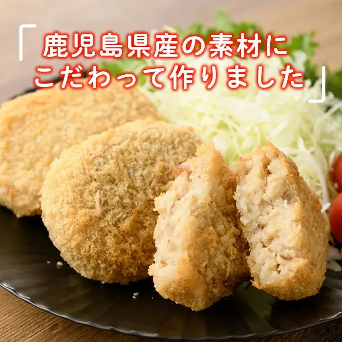 黒豚コロッケ 24個 （80g×4個入り）×6P 鹿児島県産 黒豚 じゃがいも 使用 コロッケ ポテト 揚げ物 豚 豚肉 冷凍 惣菜 そうざい おかず 晩ごはん お弁当 おつまみ 国産 九州産 小分け a1-184