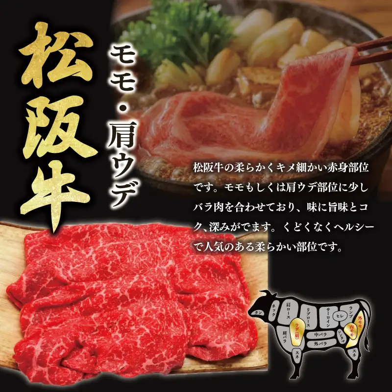松阪牛 赤身 すき焼き用 300g 松阪牛 牛肉 NT25