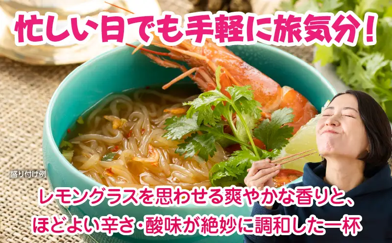 こばらみちる 麗しのエスニック（薫るトムヤム） 12袋入り（1箱）|トムヤム タイ料理 エスニック こんにゃく麺 低カロリー ヘルシー レンジ調理 時短 ダイエット アジアンフード 夜食 ランチ 香川県三木町|_mk014-013
