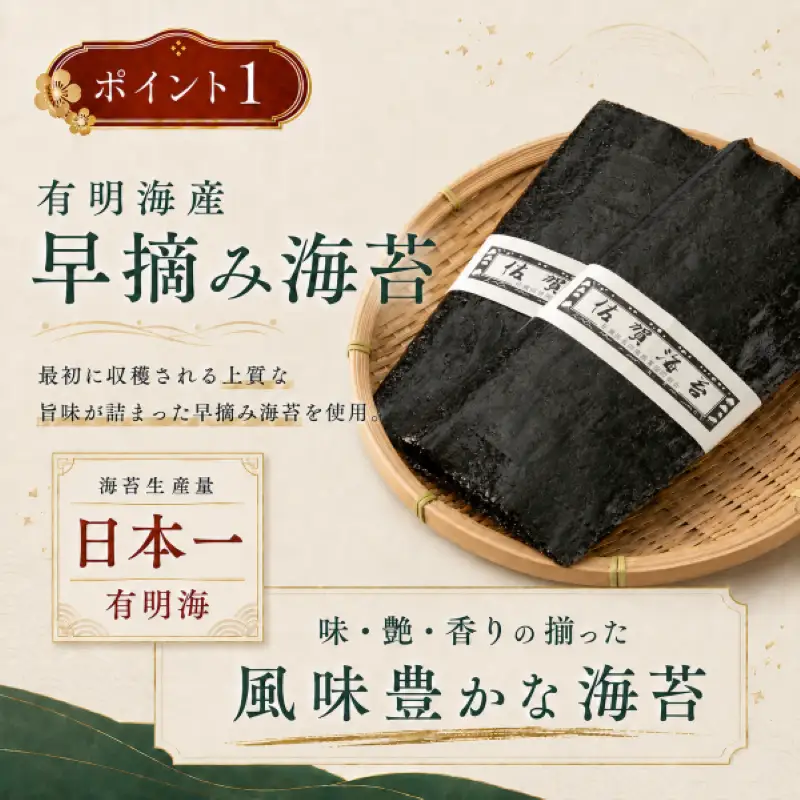 【3回定期便】 かね岩海苔 早摘み 有明海産 特選 ホームパック 240枚 (80枚×3個) 有明海苔 焼海苔 有明海苔 焼のり 焼きのり