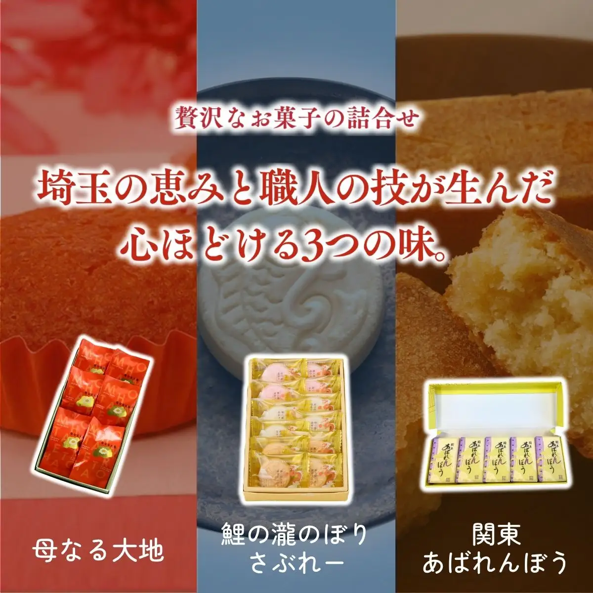 お菓子 かにや 埼玉銘菓3種セット | マドレーヌ サブレ 最中 セット 埼玉県 狭山市