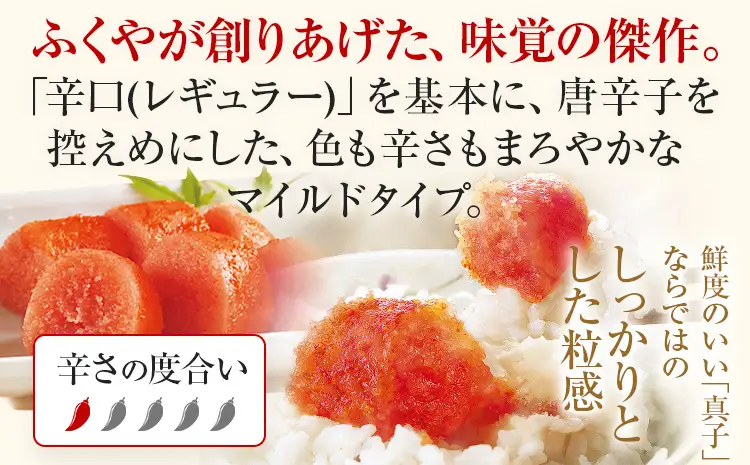 明太子 ふくやの家庭用明太子 たっぷり440g(110g×4) マイルド 明太子