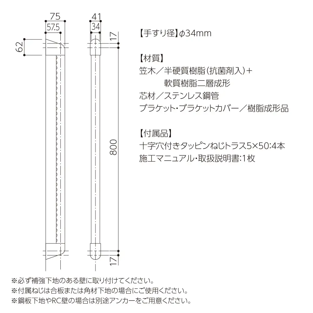 【ふるさと納税】【訳あり】住宅向け手すりソフトハンドP－34V（抗菌）／I－80／＃11アイボリーホワイト