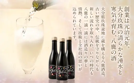 Sparkling Sake Julia 樹里愛(ジュリア) 250ml×6本セット(5度) スパークリング 純米酒