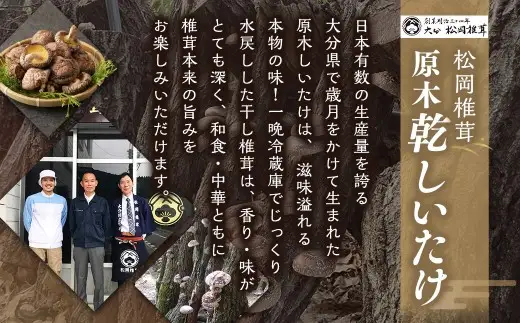 大分産 原木 乾椎茸どんこ 約50g × 1袋 椎茸 しいたけ シイタケ 乾椎茸 どんこ 原木しいたけ 干し椎茸 野菜 やさい 山菜 きのこ 小分け 小分け包装 国産 大分県産