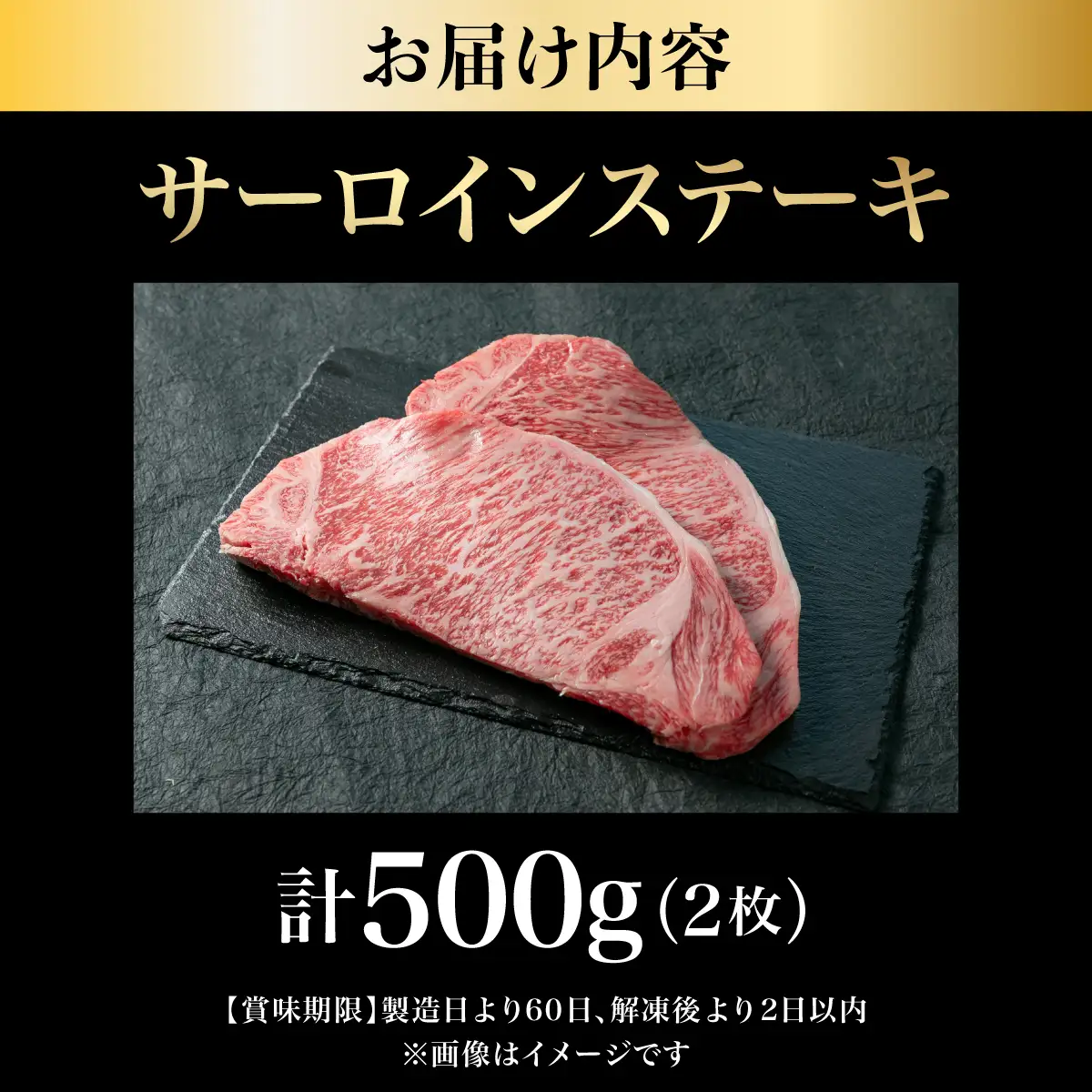 【A5～A4等級】博多和牛 サーロイン ステーキ 2枚（計500g）