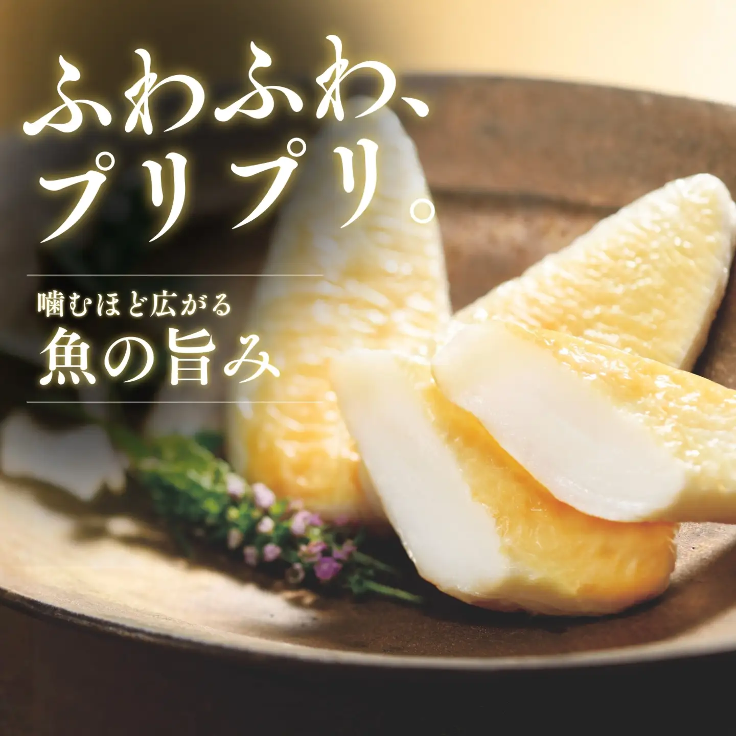 メディア掲載多数！ 白謙蒲鉾店 笹かまぼこ 笹かまぼこ詰合せ 合計16枚(ご自宅用)