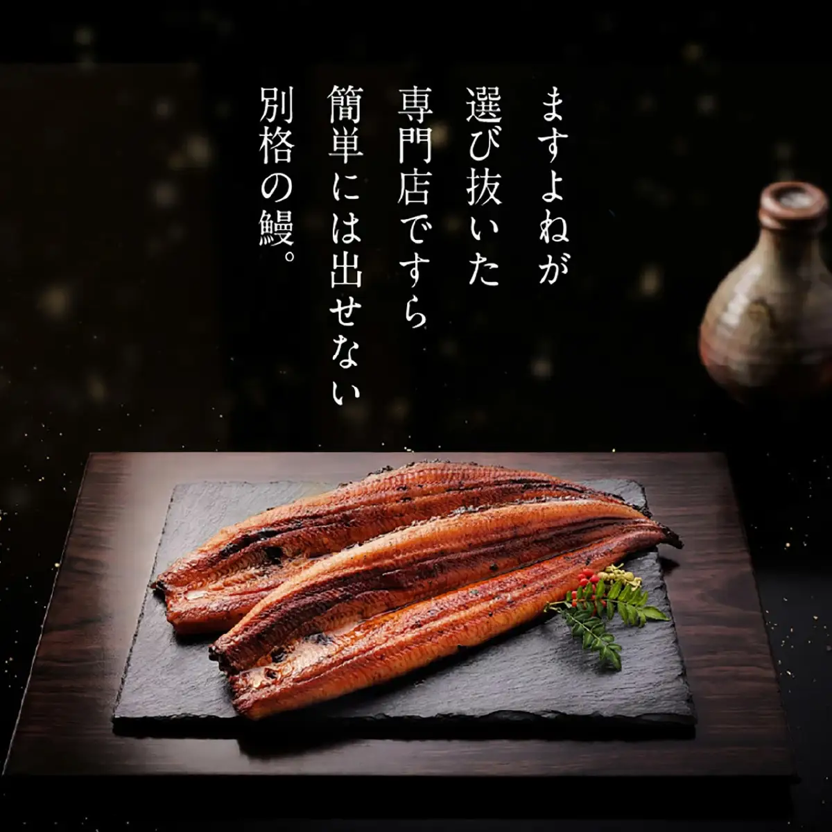 国産 うなぎ蒲焼き 2尾セット （約165g×2尾）[001-a032(20)]