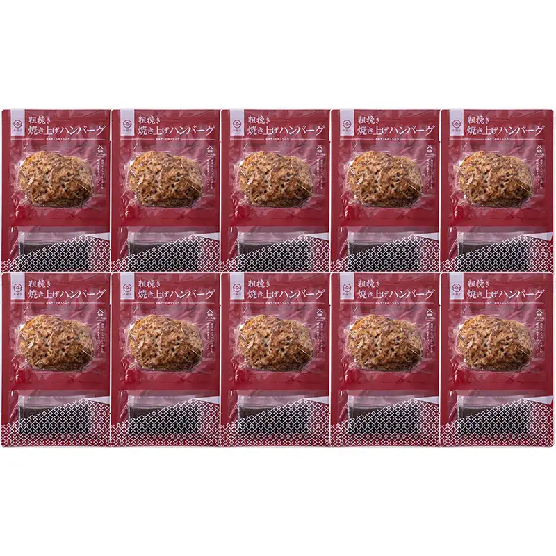 赤城牛と和豚もちぶたのハンバーグ10個詰め合せセット（ソース付き） セット レトルト 食品 湯せん 湯煎 一人暮らし 家族 お手軽  F4H-0850
