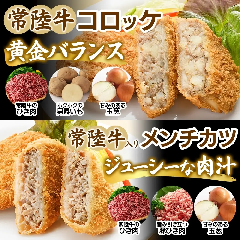 常陸牛 ＆ ローズポーク ＆チーズ  5種フライセット（OL-11）