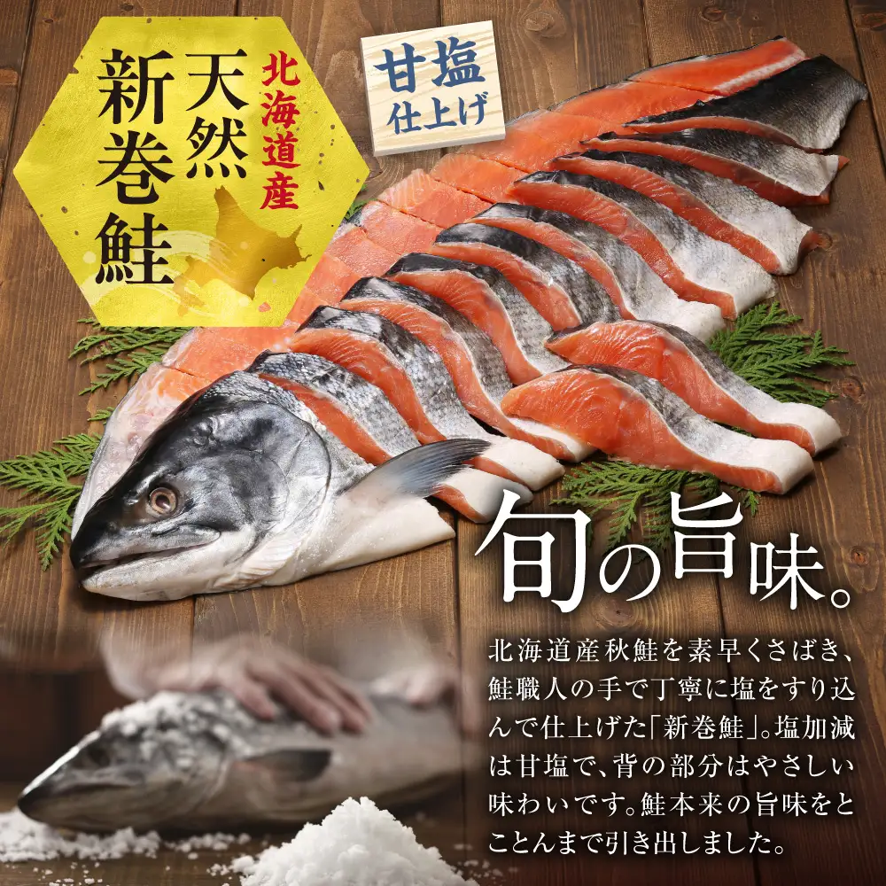 【12月発送】【秋まつり限定品】新巻鮭四半身切身2.0㎏と鮭ルイベ漬130gセット | 鮭 鮭切り身 ルイベ漬 秋まつり 限定セット 北海道 石狩市