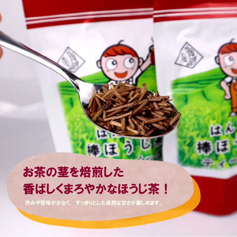 【ほうじ茶】 ティーバッグ 30個 15個 × 2袋 棒 ほうじ茶