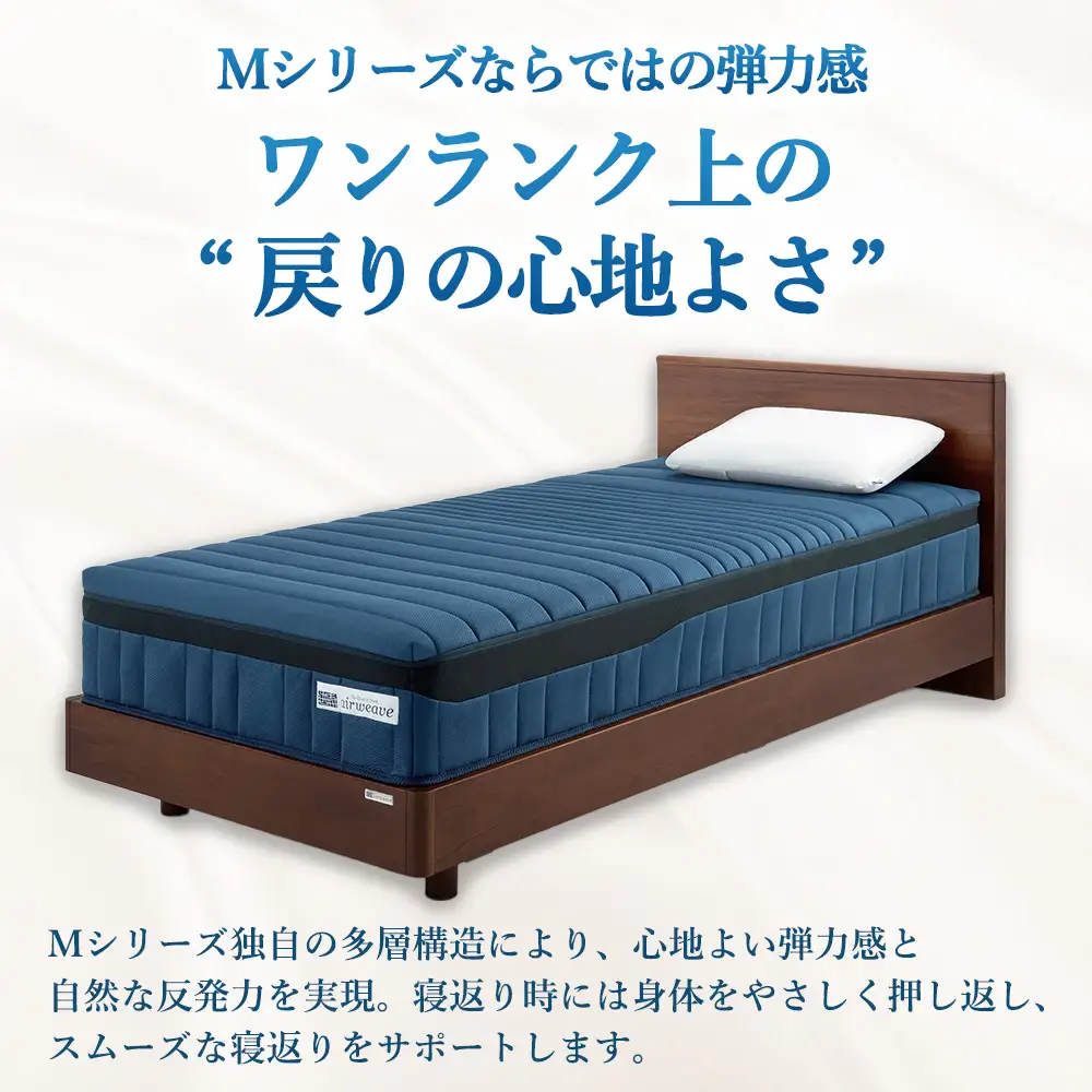 エアウィーヴ ベッドマットレス M1.0 ダブル
