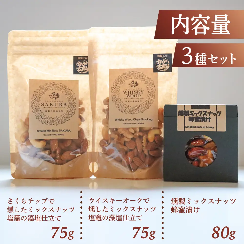 【定期便/計3回】ミックスナッツ3種 | 4892191-t3