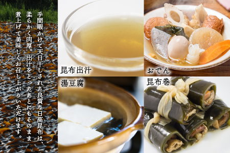 日高昆布バラエティ お試し「ふのり」付き(切り出し100g×3・根50g×3・早煮100g×1)[32-802]
