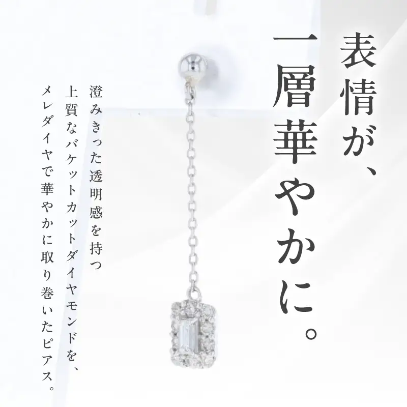 【高島屋選定品】ARC-EN-CIEL (アルカンシェル)プラチナ ダイヤモンド ピアス(ダイヤ合計 0.26ct)