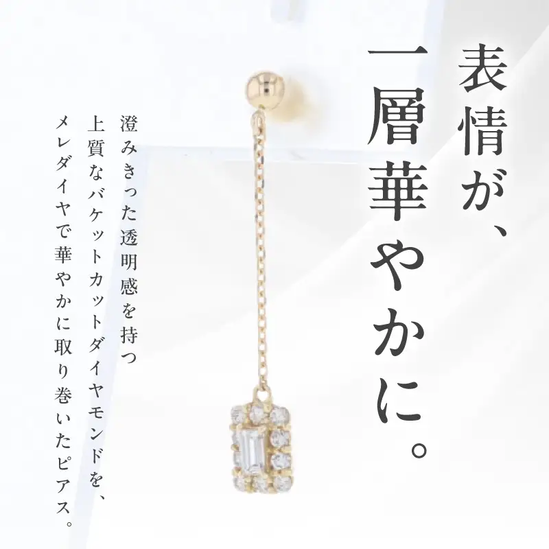 【高島屋選定品】ARC-EN-CIEL (アルカンシェル)18金イエローゴールド ダイヤモンドピアス (ダイヤ合計 0.26ct)