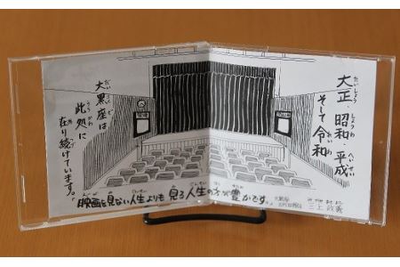 浦河町の映画館「大黒座映画チケット」＜2回鑑賞用＞ [50-516]