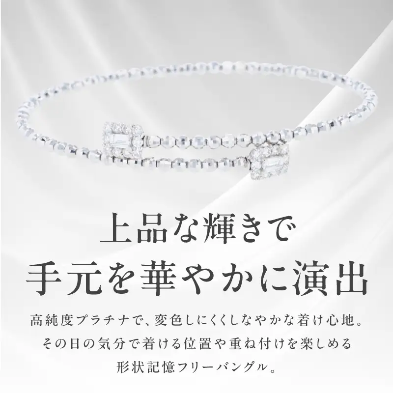 【高島屋選定品】ARC-EN-CIEL (アルカンシェル)プラチナ ダイヤモンド 形状記憶ブレスレット(ダイヤ合計 0.52ct)