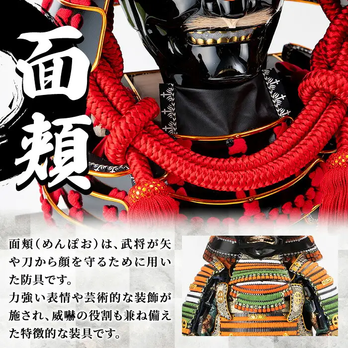 No.1356-D ひおきPR武将隊モデル OMAMORI面頬 (島津歳久公) 戦国 戦国時代 戦国大名 戦国武将 武将 歴史 鹿児島 島津 島津家 薩摩 薩摩藩 甲冑 お守り おまもり インテリア チャーム 飾り 鎧 歳久 【剣画堂】