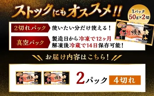 【 5営業日以内発送 】 天然紅さけ焼き切身 レンジでチン 2切 × 2パック 紅鮭 さけ サケ 鮭 天然 魚 魚介類 魚類 魚介 海鮮 切身 焼き魚 電子レンジ 簡単調理 簡単 真空パック パック 冷凍