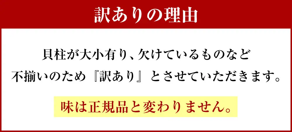【 14営業日以内に発送 】 【 訳あり 】 北海道産 ホタテ貝柱 250g ほたて ホタテ 帆立 貝柱 貝 魚介 魚介類 海鮮 刺身 バター焼き 鍋 おかず 晩酌 国産 北海道産 冷凍
