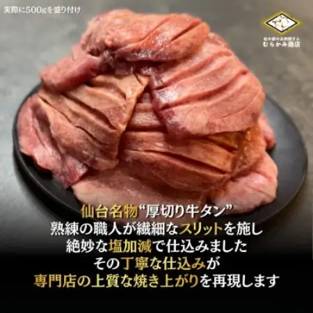 仙台名物 厚切り牛たん 塩味　1kg(500g×2パック)訳あり【配送不可地域：離島】【1774874】