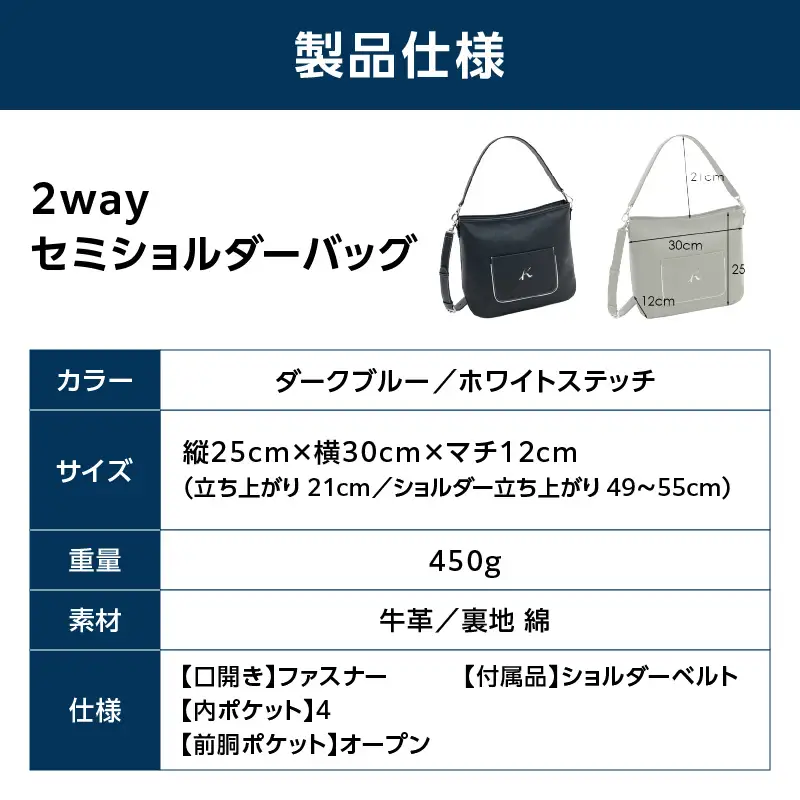 2wayセミショルダーバッグ（Y-1150 10901）ダークブルー／ホワイト