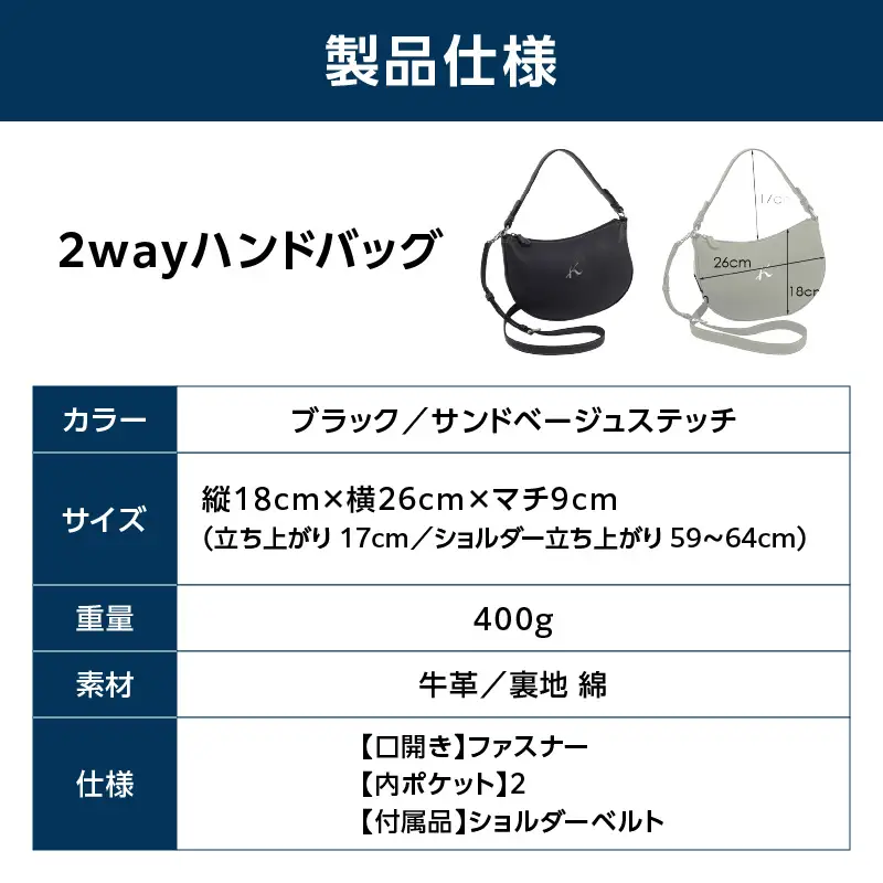 2wayハンドバッグ（Y-1379 15521）ブラック／サンドベージュ