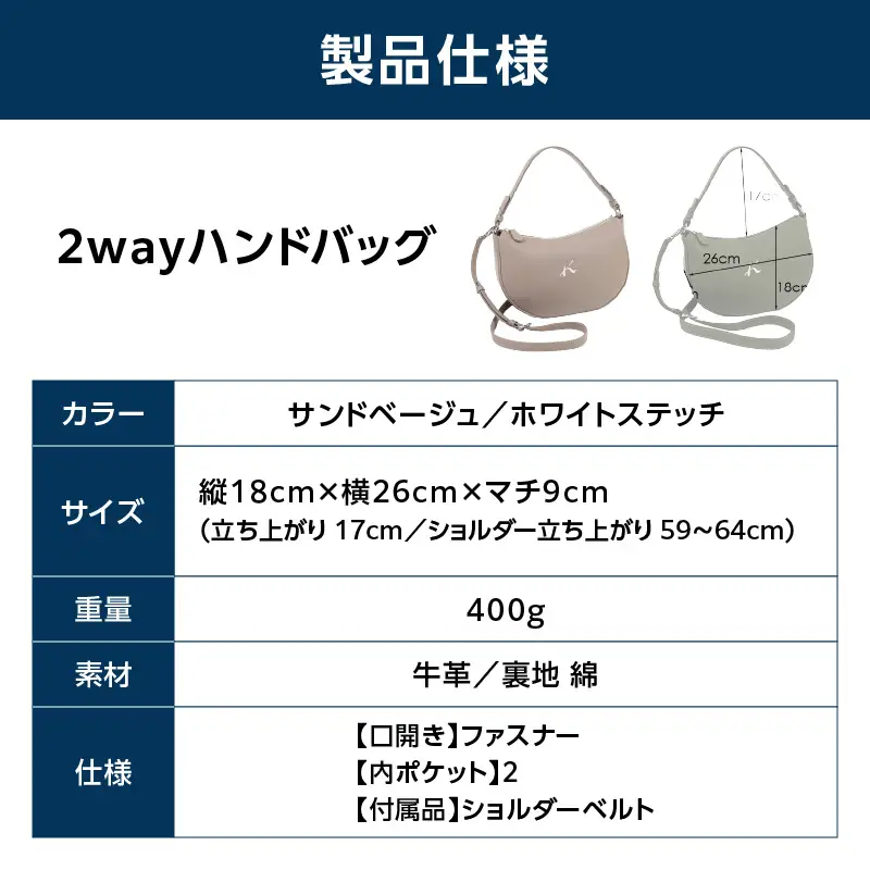 2wayハンドバッグ（Y-1379 52901）サンドベージュ／ホワイト